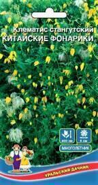 Семена клематиса Китайские фонарики