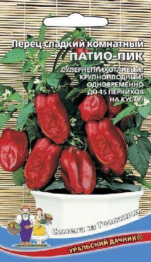 Купить оптом в Ботанике семена Перец Патио-Пик комнатный УД бренд Уральский дачник