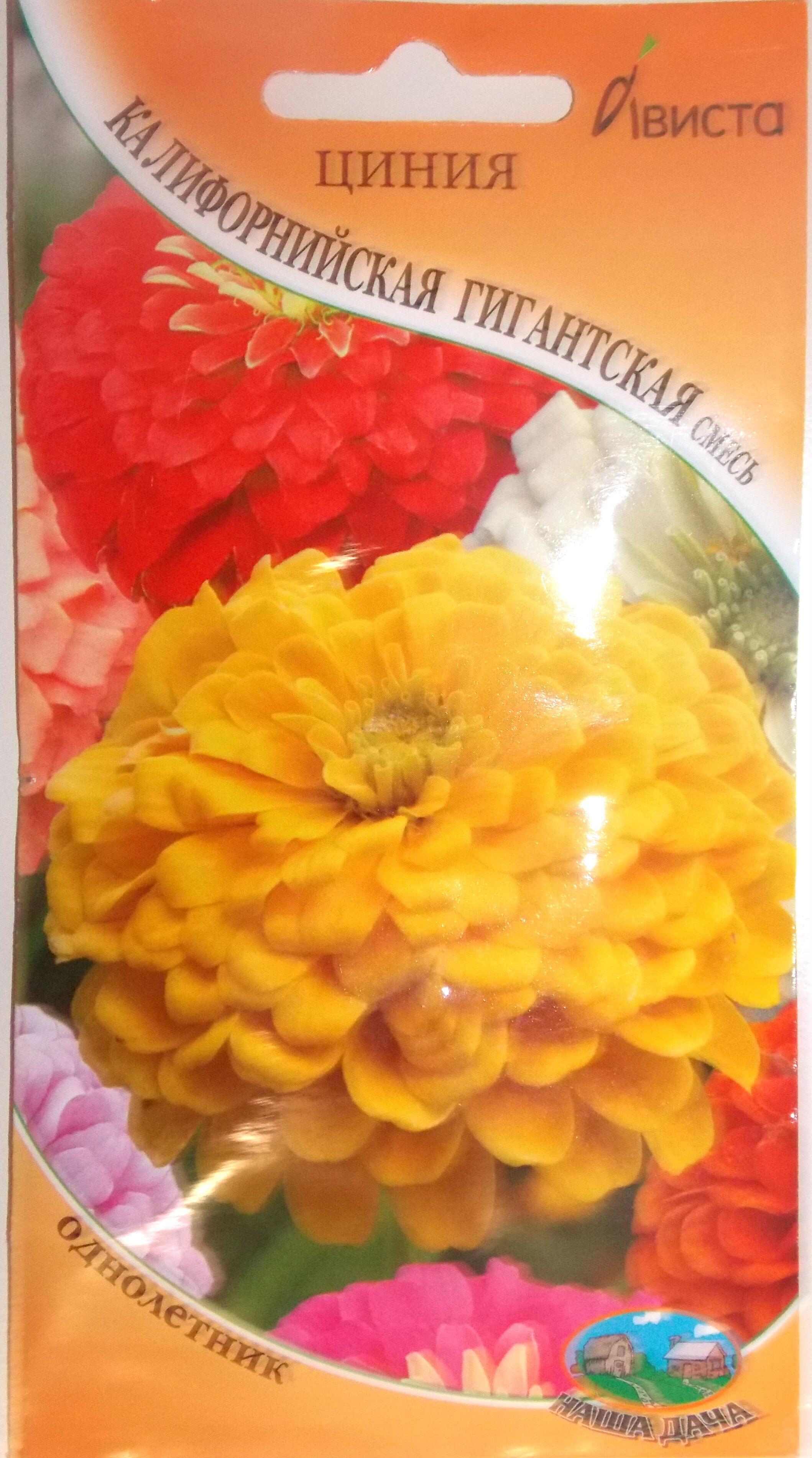 Купить оптом в Ботанике семена Цинния Калифорнийская гигантская смесь Ав бренд Ависта