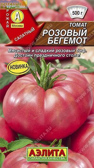 Купить оптом в Ботанике семена Томат Розовый бегемот Аэл бренд Аэлита
