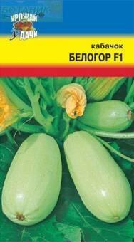 Купить оптом в Ботанике семена Кабачок Белогор F1 УУ бренд Урожай Удачи