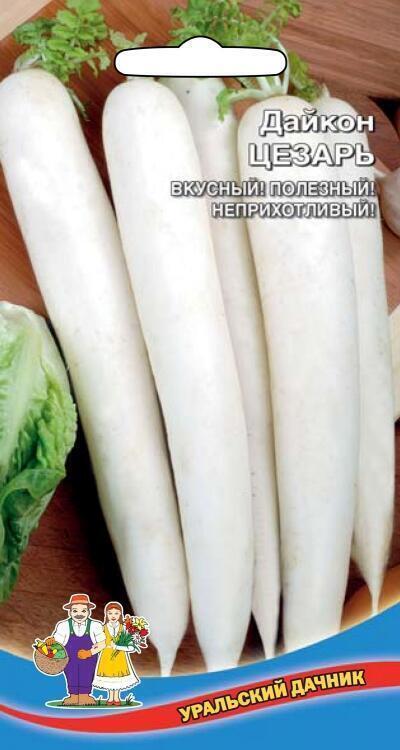 Купить оптом в Ботанике семена Дайкон Цезарь УД бренд Уральский дачник