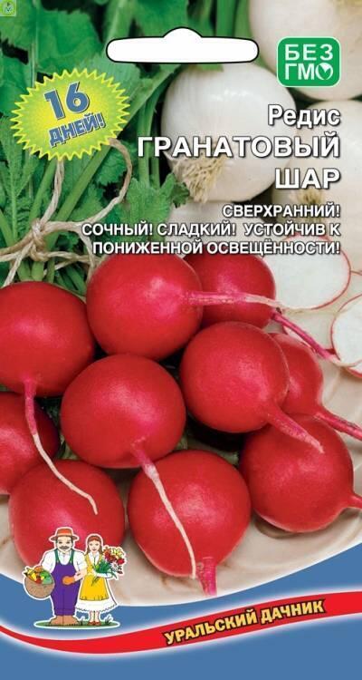 Купить оптом в Ботанике семена Редис Гранатовый шар УД бренд Уральский дачник