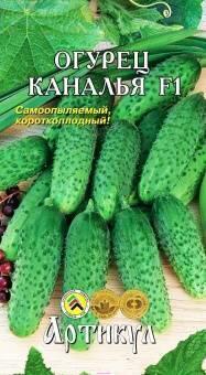 Купить оптом в Ботанике семена Огурец Каналья F1 Арт бренд Артикул