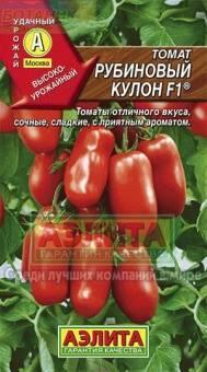 Купить оптом в Ботанике семена Томат Рубиновый кулон F1 Аэл бренд Аэлита
