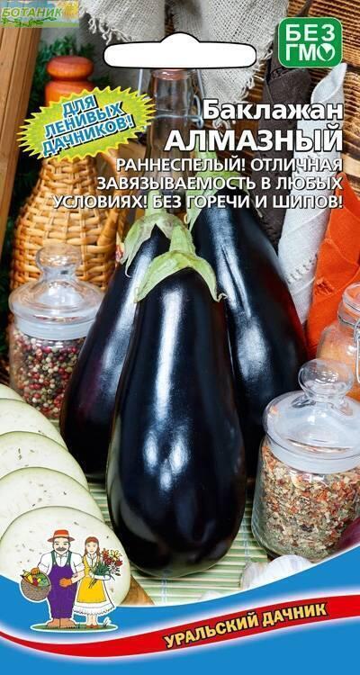 Купить оптом в Ботанике семена Баклажан Алмазный УД бренд Уральский дачник
