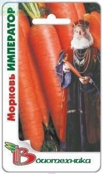 Купить оптом в Ботанике семена Морковь Император Био бренд Биотехника