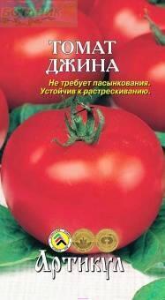 Купить оптом в Ботанике семена Томат Джина Арт бренд Артикул