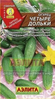 Купить оптом в Ботанике семена Огурец Четыре дольки F1 Аэл бренд Аэлита