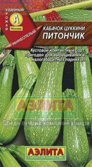 Купить оптом в Ботанике семена Кабачок Питончик Аэл бренд Аэлита