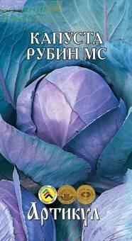 Купить оптом в Ботанике семена Капуста краснокочанная Рубин Арт бренд Артикул