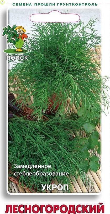 Купить оптом в Ботанике семена Укроп Лесногородский Поиск бренд Поиск