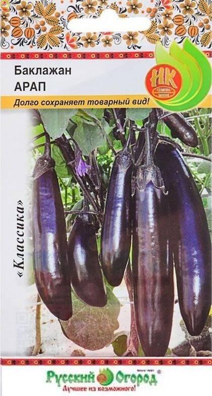 Купить оптом в Ботанике семена Баклажан Арап НК бренд НК