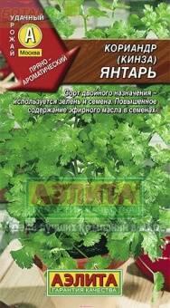 Купить оптом в Ботанике семена Кориандр Янтарь Аэл бренд Аэлита