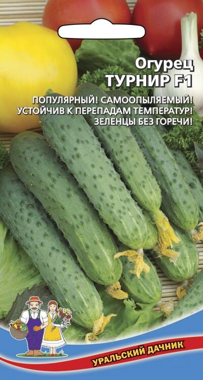 Купить оптом в Ботанике семена Огурец Турнир F1 УД бренд Уральский дачник