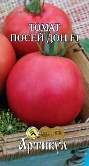 Купить оптом в Ботанике семена Томат Посей Дон F1 Арт бренд Артикул