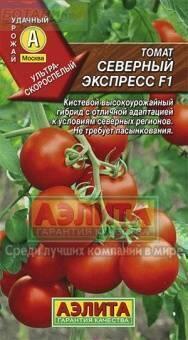 Купить оптом в Ботанике семена Томат Северный экспресс F1 Аэл бренд Аэлита