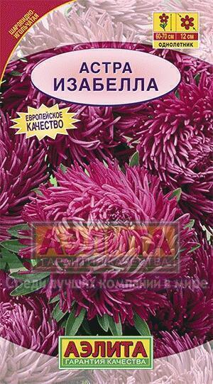 Купить оптом в Ботанике семена Астра Изабелла* Аэл бренд Аэлита