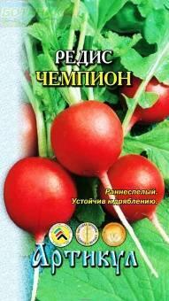 Купить оптом в Ботанике семена Редис Чемпион Арт бренд Артикул