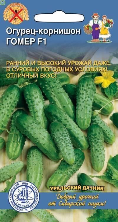 Купить оптом в Ботанике семена Огурец Гомер F1 УД бренд Уральский дачник