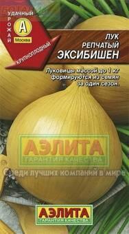 Купить оптом в Ботанике семена Лук репчатый Эксибишен Аэл бренд Аэлита