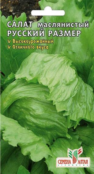 Купить оптом в Ботанике семена Салат Русский размер СА бренд Семена Алтая