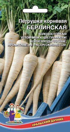 Купить оптом в Ботанике семена Петрушка Берлинская корневая УД бренд Уральский дачник