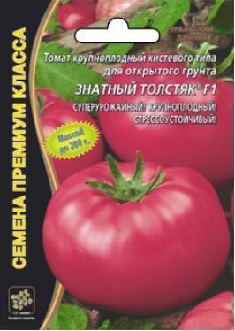 Купить оптом в Ботанике семена Томат Знатный толстяк УД бренд Уральский дачник