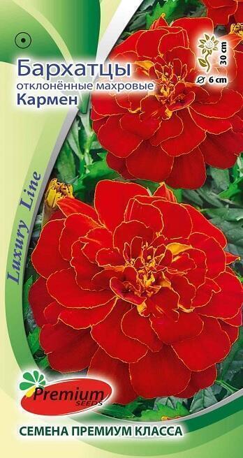 Купить оптом в Ботанике семена Бархатцы Кармeн ПС бренд Премиум Сидс