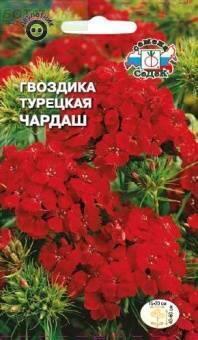 Купить оптом в Ботанике семена Гвоздика турецкая Чардаш Сед бренд СеДеК