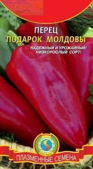 Купить оптом в Ботанике семена Перец Подарок Молдовы Плз бренд Плазмас