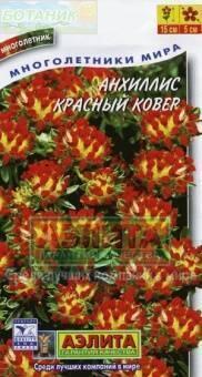 Купить оптом в Ботанике семена Анхиллис Красный ковер Аэл бренд Аэлита