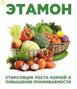 Купить оптом в Ботанике Этамон Био 5 г (250)