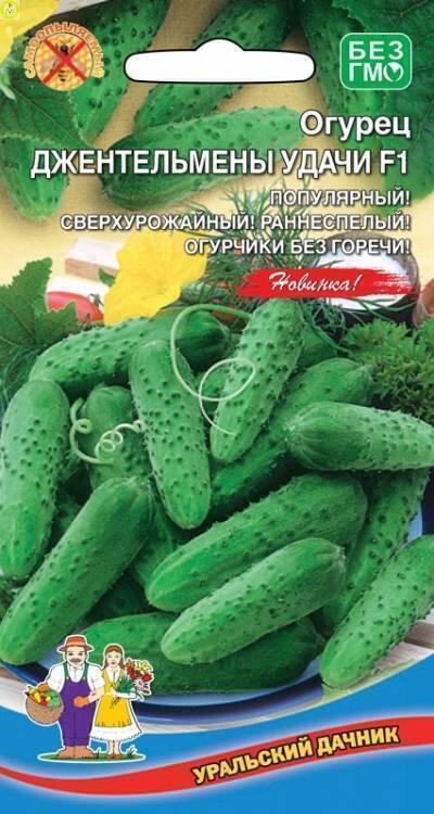 Купить оптом в Ботанике семена Огурец Джентельмены Удачи УД бренд Уральский дачник