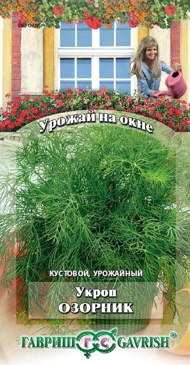 Купить оптом в Ботанике семена Укроп Озорник Гав бренд Гавриш