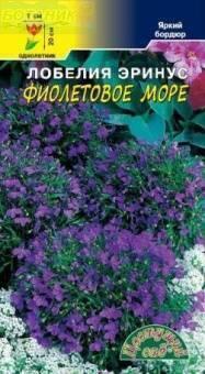 Купить оптом в Ботанике семена Лобелия Фиолетовое море ЦС бренд Цветущий Сад