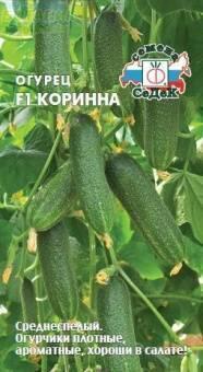 Купить оптом в Ботанике семена Огурец Коринна F1 Сед бренд СеДеК
