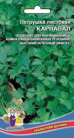 Купить оптом в Ботанике семена Петрушка Карнавал УД бренд Уральский дачник