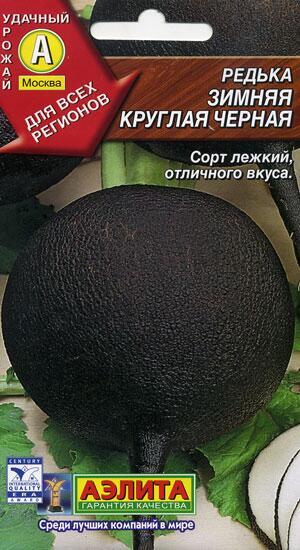 Купить оптом в Ботанике семена Редька Черная зимняя* Аэл бренд Аэлита