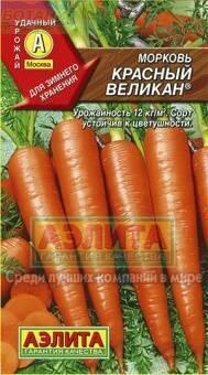 Купить оптом в Ботанике семена Морковь Красный великан Аэл бренд Аэлита