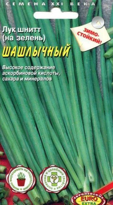 Купить оптом в Ботанике семена Лук шнитт Шашлычный Аэл бренд Аэлита