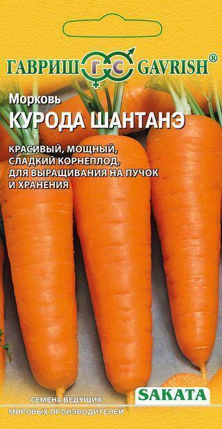 Купить оптом в Ботанике семена Морковь Курода Шантанэ Гав бренд Гавриш