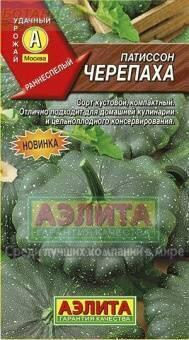 Купить оптом в Ботанике семена Патиссон Черепаха Аэл бренд Аэлита