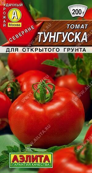 Купить оптом в Ботанике семена Томат Тунгуска Аэл бренд Аэлита