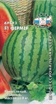 Купить оптом в Ботанике семена Арбуз Фермер F1 Сед бренд СеДеК