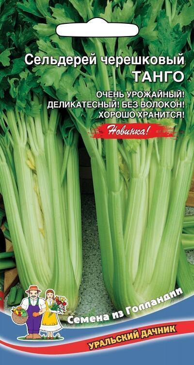 Купить оптом в Ботанике семена Сельдерей Танго черешковый УД бренд Уральский дачник