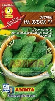 Купить оптом в Ботанике семена Огурец На зубок F1 Аэл бренд Аэлита