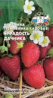 Купить оптом в Ботанике семена Земляника Радость дачника F1 Сед бренд СеДеК
