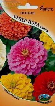 Купить оптом в Ботанике семена Цинния Супер Йога смесь Ав бренд Ависта
