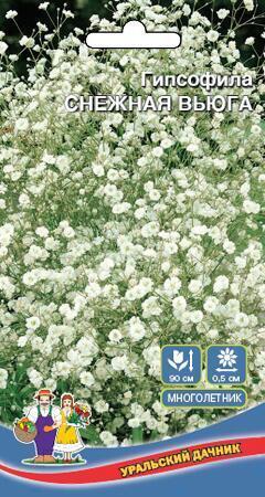 Купить оптом в Ботанике семена Гипсофила Снежная вьюга УД бренд Уральский дачник